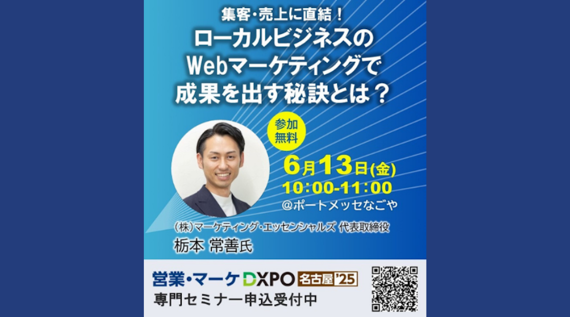 tochimoto-seminar_other_01