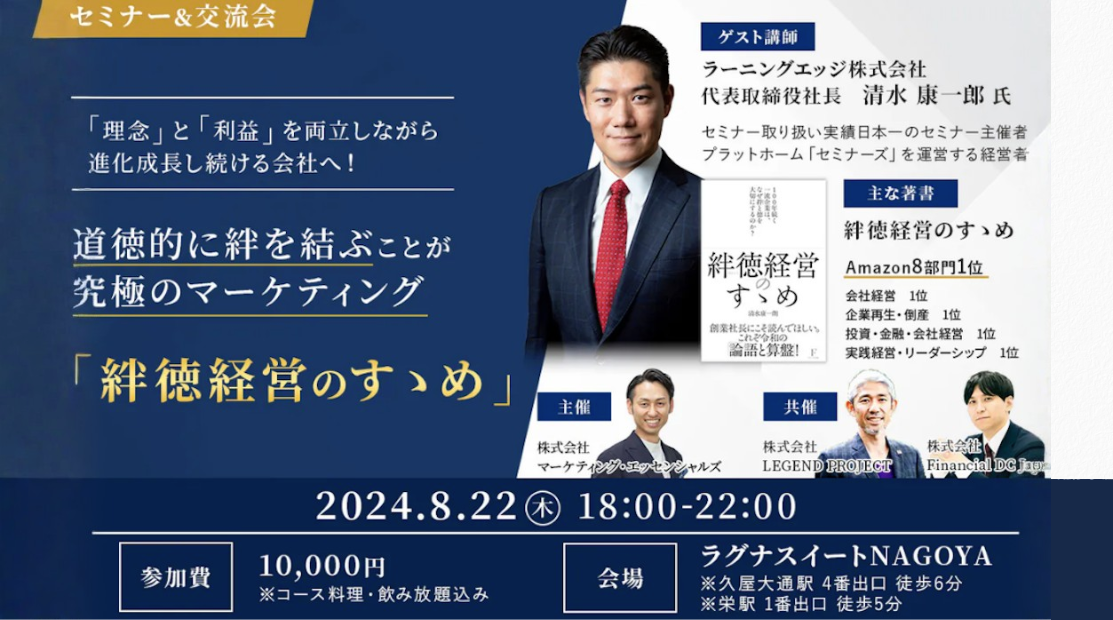 tochimoto-seminar_event_06