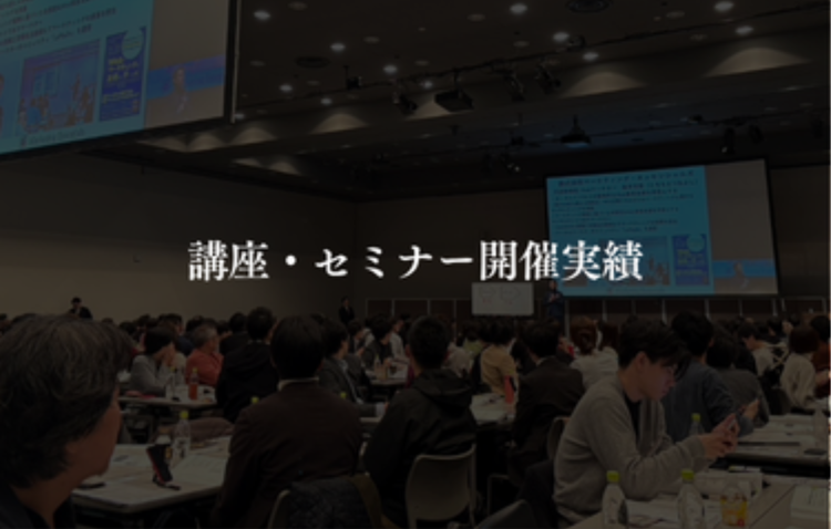 tochimoto-seminar_img_sp