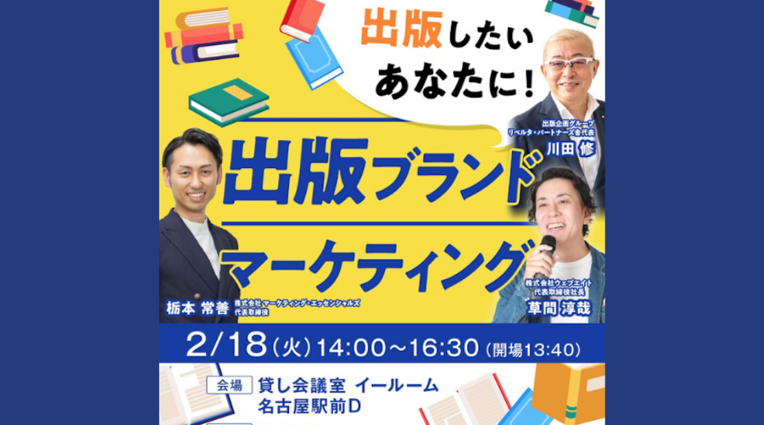 tochimoto-seminar_other_05