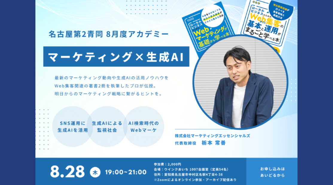 tochimoto-seminar_other_07