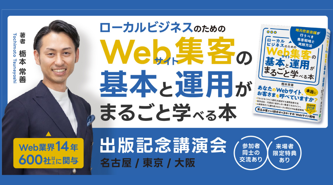 tochimoto-seminar_event_01