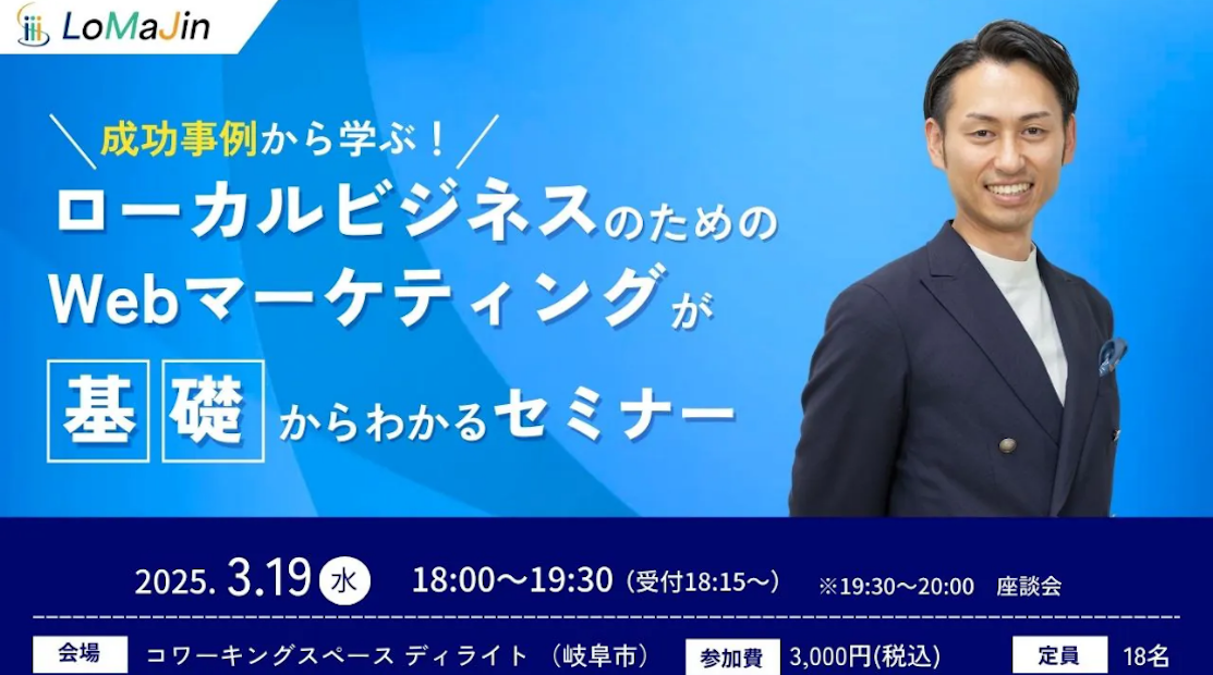 tochimoto-seminar_event_03