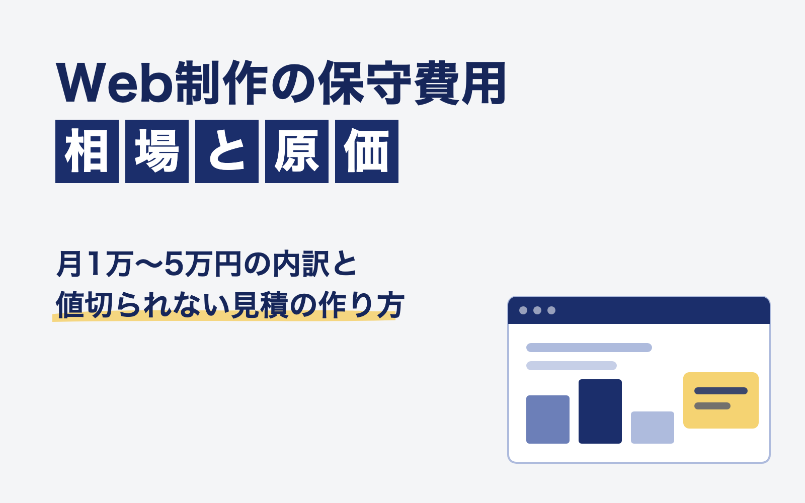 保護中: