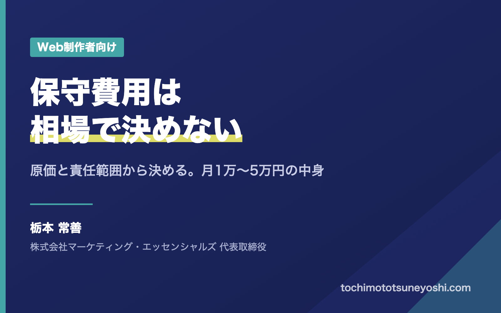 保護中: